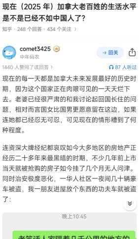 连加拿大都要跟中国比生活质量了？这都是二十年前天堂一样的国家，如梦如幻二十年。