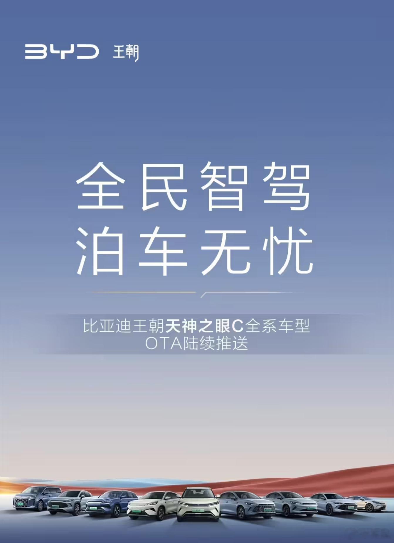 7月16日晚，比亚迪汽车官方发布公告，宣布将对旗下王朝系列的秦、宋、元、夏四大I