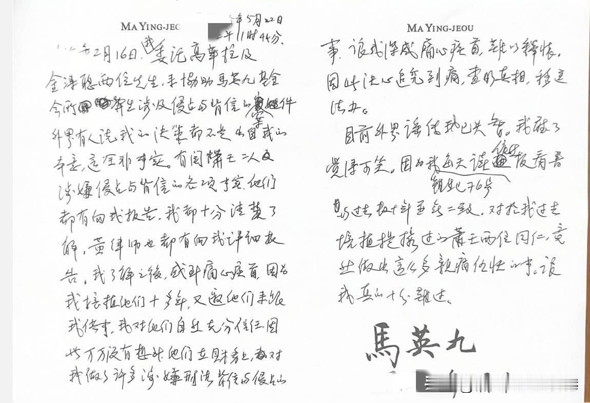 马英九刚刚亲自发声明，不同意马以南代行基金会事务，亲笔信也曝光！马英九基金会