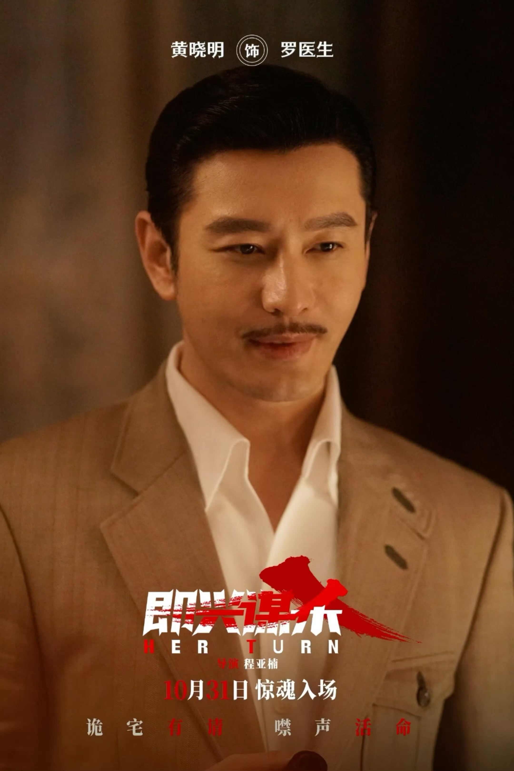 终于get到黄晓明的演技实感！🙌《阳光俱乐部》顺毛吴优是治愈系暖男，