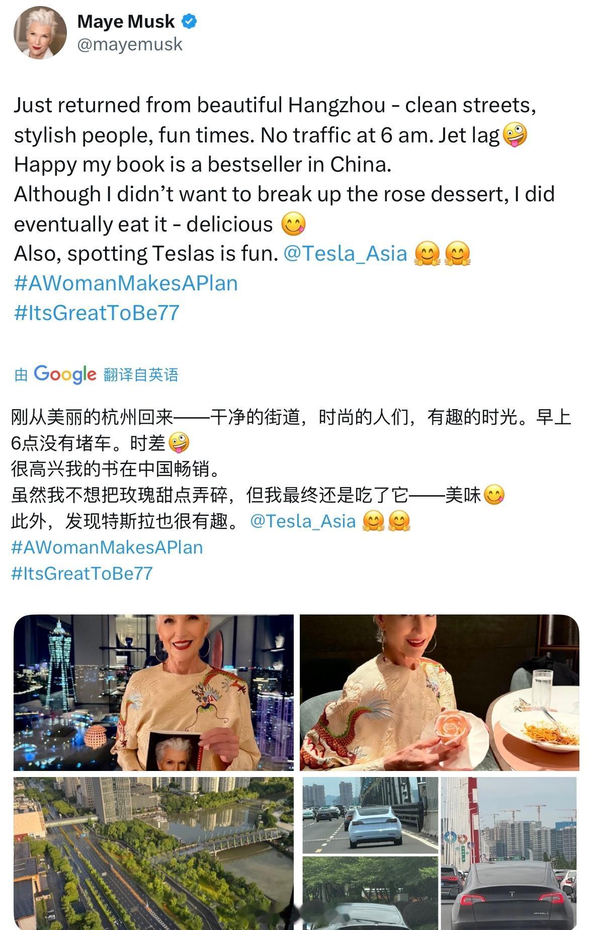梅耶马斯克发文配图，结束杭州行ps：我本人多次去过杭州的感受，也是干净​​​