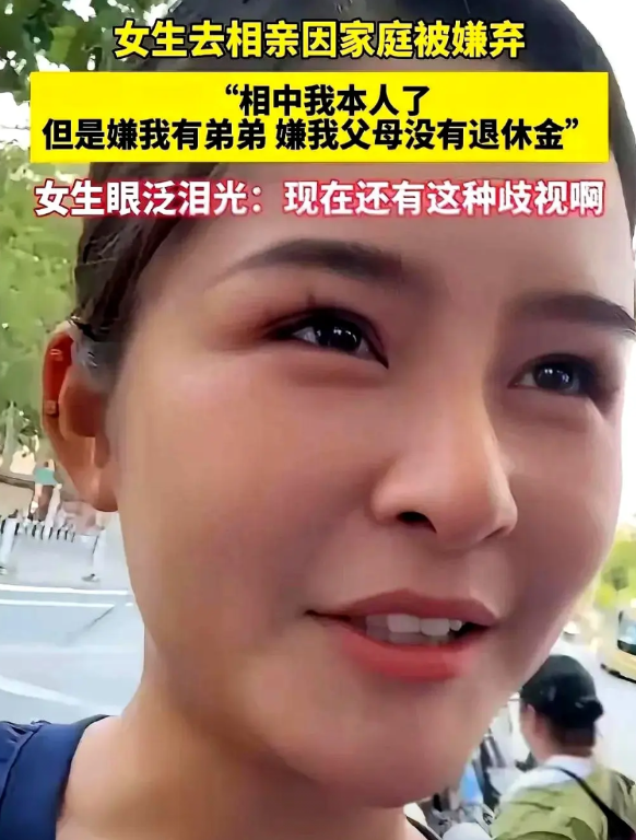 “伏弟魔”三个字，比彩礼更让相亲市场闻风丧胆。男方一听说女孩有弟弟、父母没退休