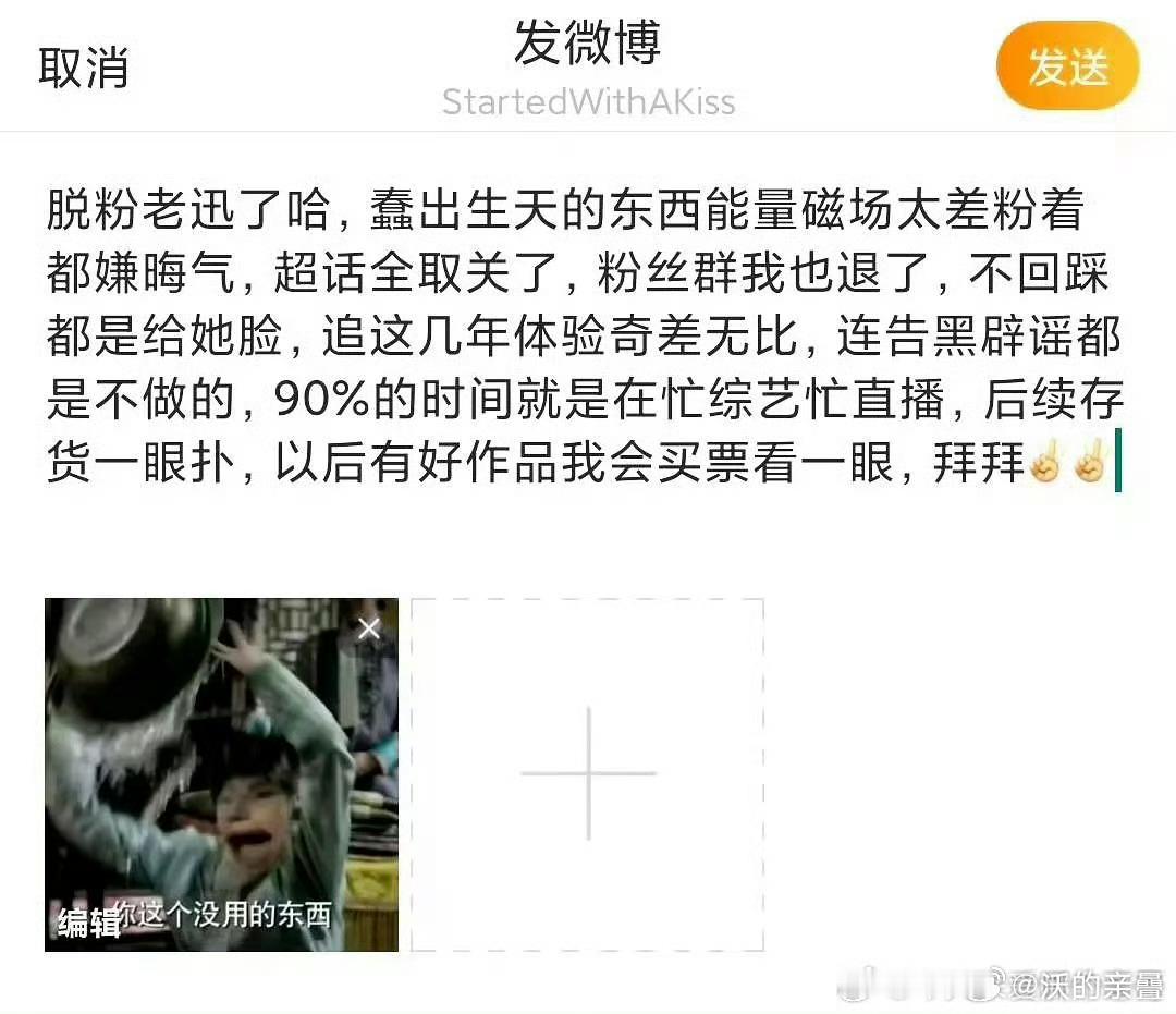 这种难道不是一眼出个能吹点儿的新作品就会回来舔吗？​​​