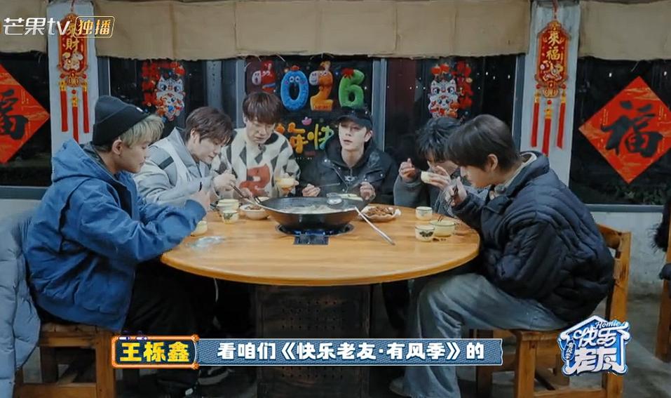 这一季的《快乐老友记》不该叫“有风季”应该叫“美食季”，陆虎把馒头都吃出了新高度