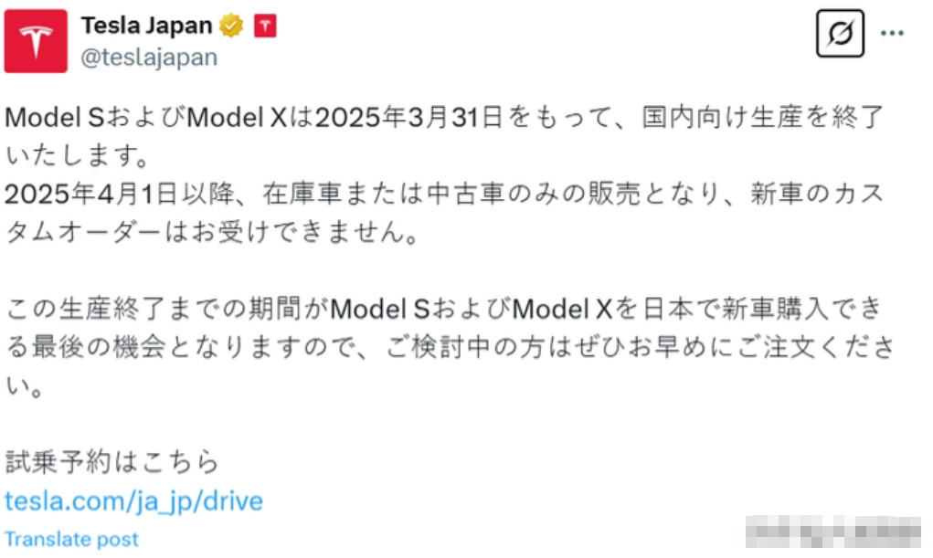 【特斯拉日本停售ModelS和ModelX】特斯拉日本3月6日宣布，将于3月