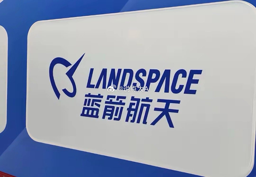 双雄竞天，商业航天锁定蓝箭、SpaceX核心供应链（收藏版）一、蓝箭航天(一)