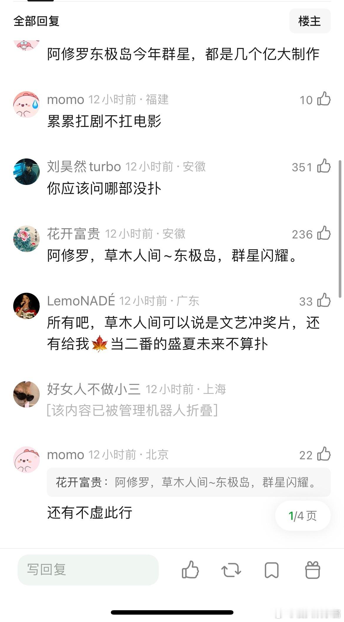 吴磊电影扑了多少了？每次都是史诗级扑街，然后还能有电影演