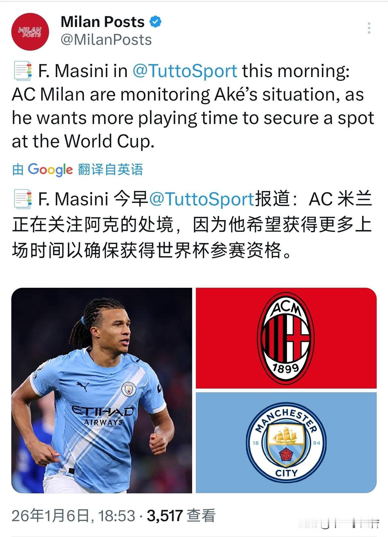 曼城阿克！米兰对曼城后卫阿克充满兴趣，他可能会是米兰冬季窗口的后防补强目标。终于