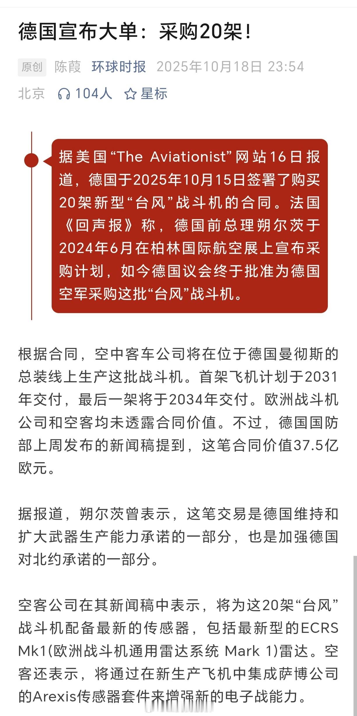 这倒是个大新闻：台风终于摆脱那个比倒卡神器强点有限的雷达了。​​​