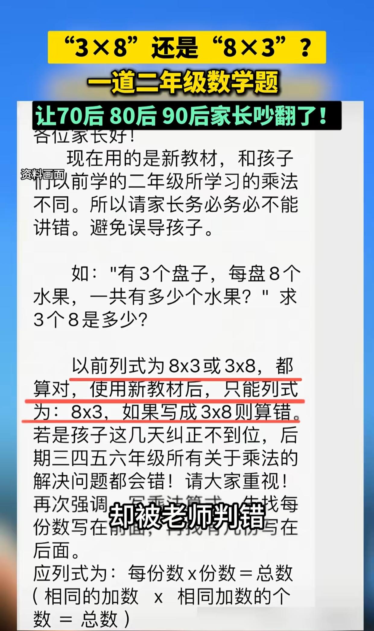 身为90后的家长正在瑟瑟发抖，虽然孩子才上幼儿园，一想到她读小学，头就大，毕竟跟