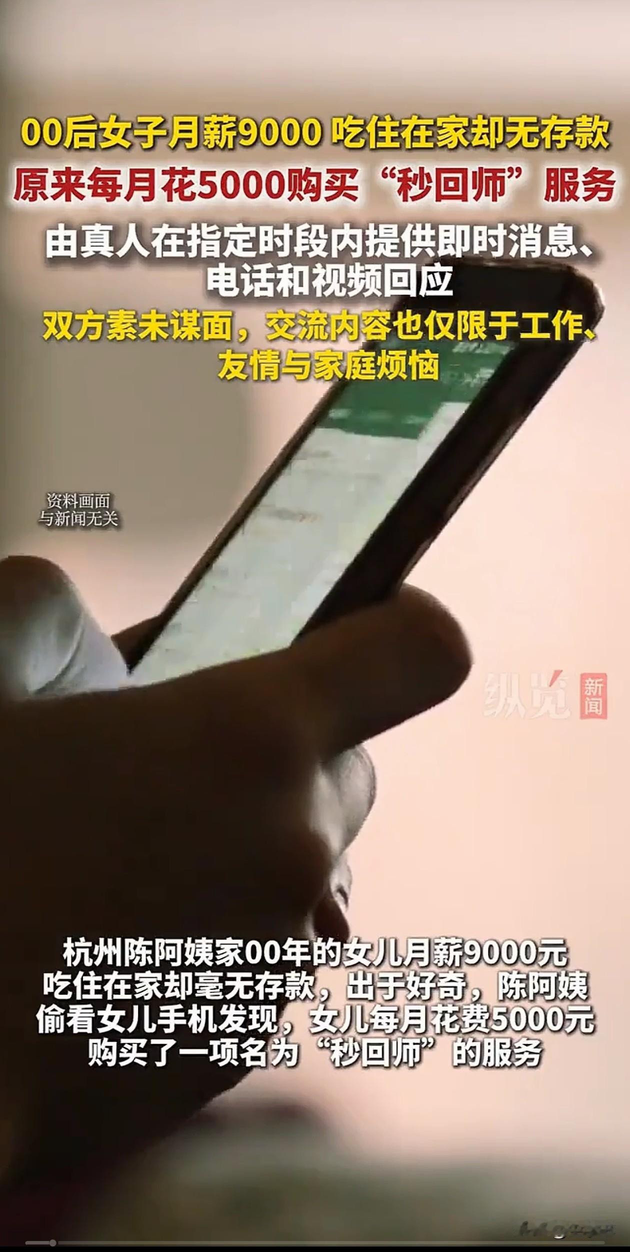 浙江杭州一00后姑娘月薪9000，吃住都在家，愣是存不下钱。当妈的看不下去，偷翻