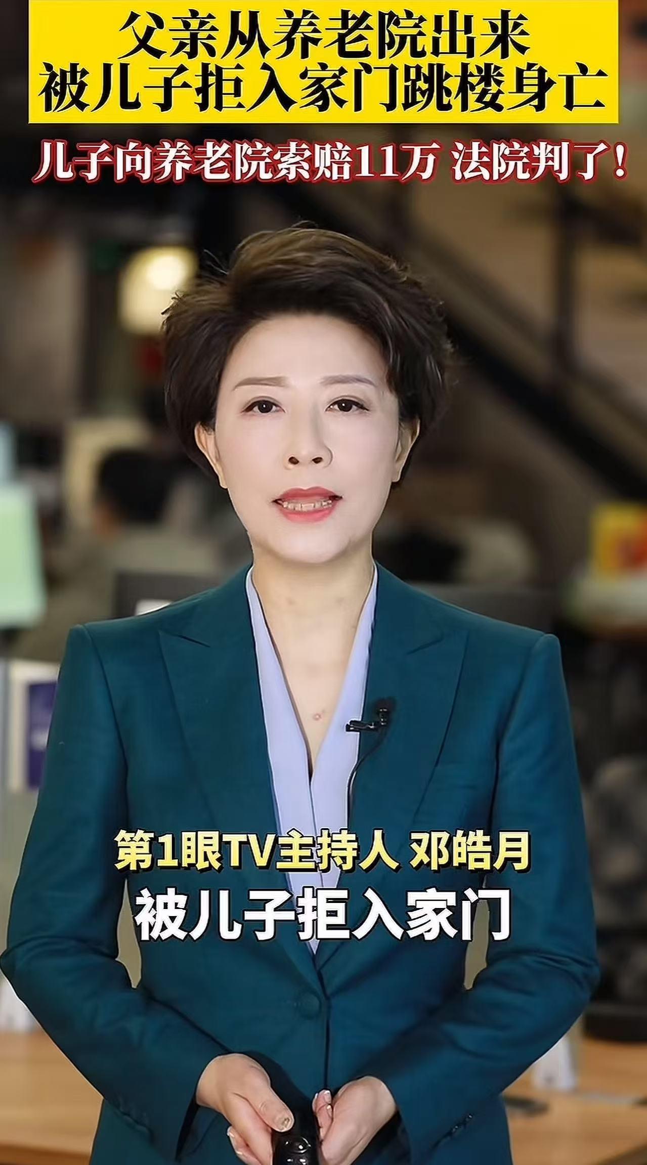 四川成都，老人不想住养老院，回家求儿子开门。可儿子却觉得父亲老了是累赘，拒绝开门