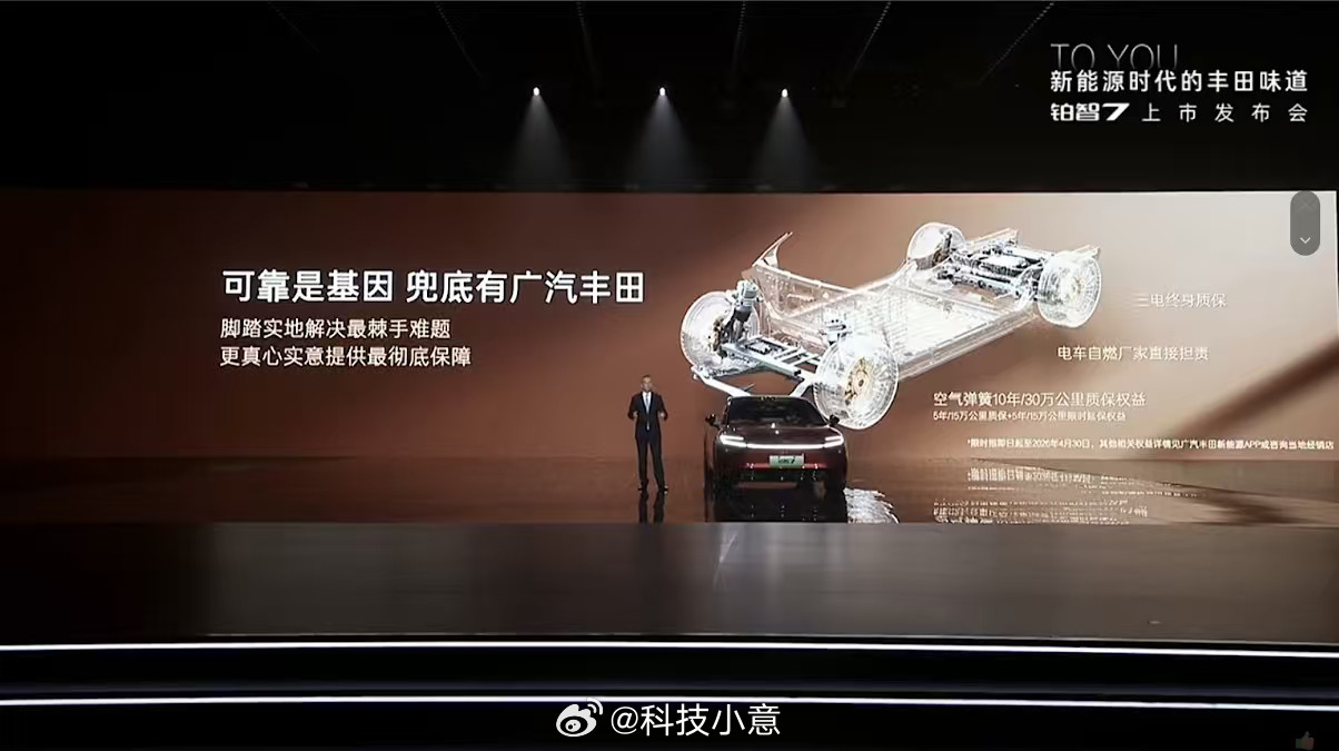 广汽丰田铂智7上市坦白局铂智7真的不一样，基础你想要的它都能给你，甚至还有三电