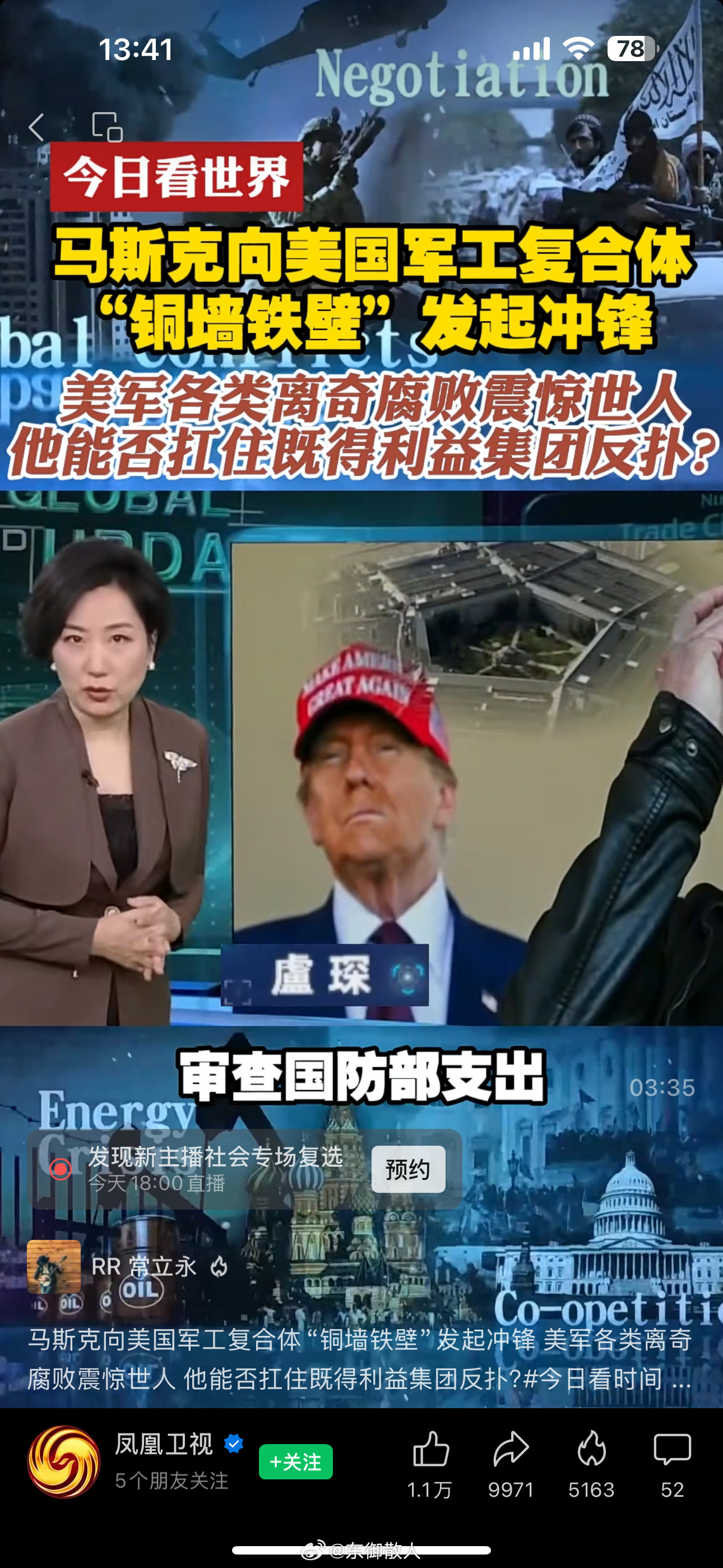 闲聊中美东御杂谈美国现阶段已经放弃和中国直接军事冲突了，一次闭门