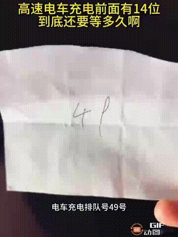 一名女子开纯电车上高速，谁料途径湖南的时候突然没电了，于是到一处服务区充电，没想