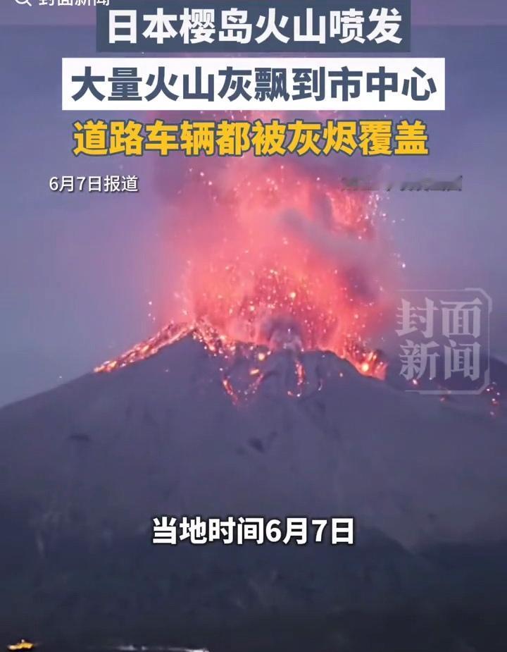 日本火山喷发、菲律宾7.9级地震，两个岛国“前后脚”遭受天灾“惩罚”，真是“难兄
