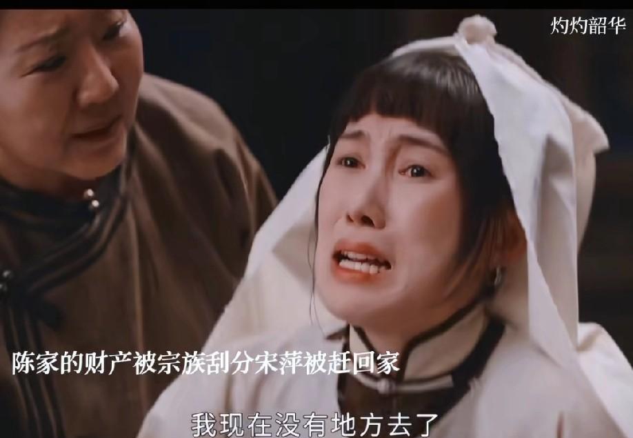 看了《灼灼韶华》，才明白“结了婚的女人是没有婆家，也没有娘家，只有自己”。宋萍