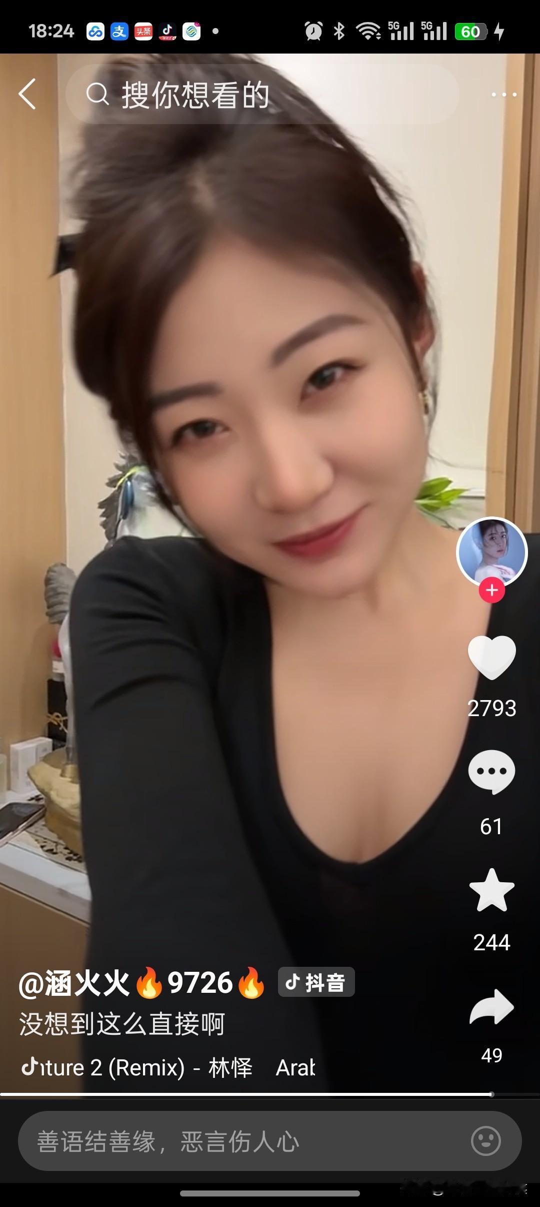 抖音嘉年华大赛网红玩命抢排名为了啥？去年吉林赛区阿杜跟王图图争第一，最后一分钟