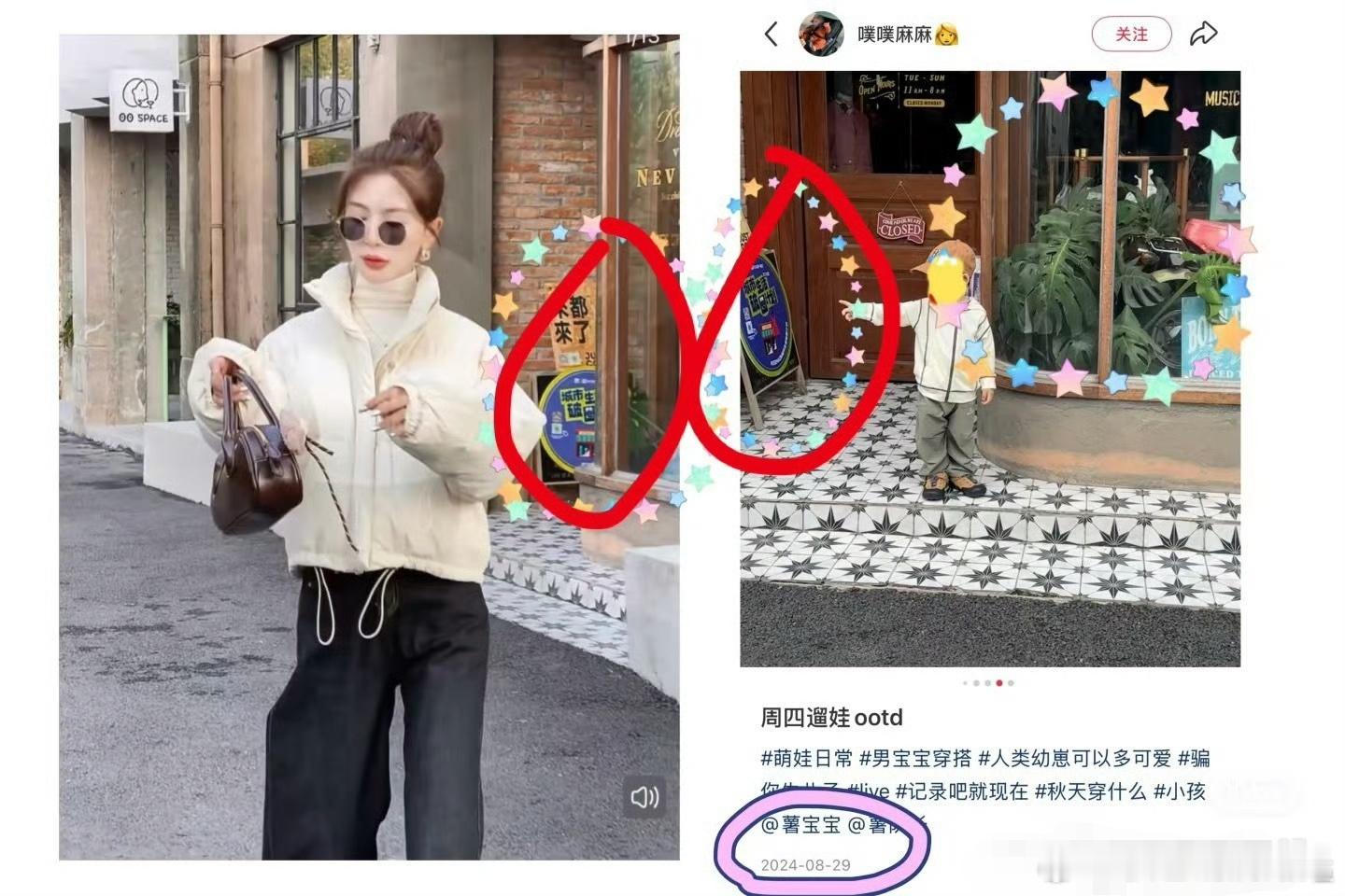 若若去年9月在工作若若24年9月在工作图1，若若照片背景与网友发的背景一致，网