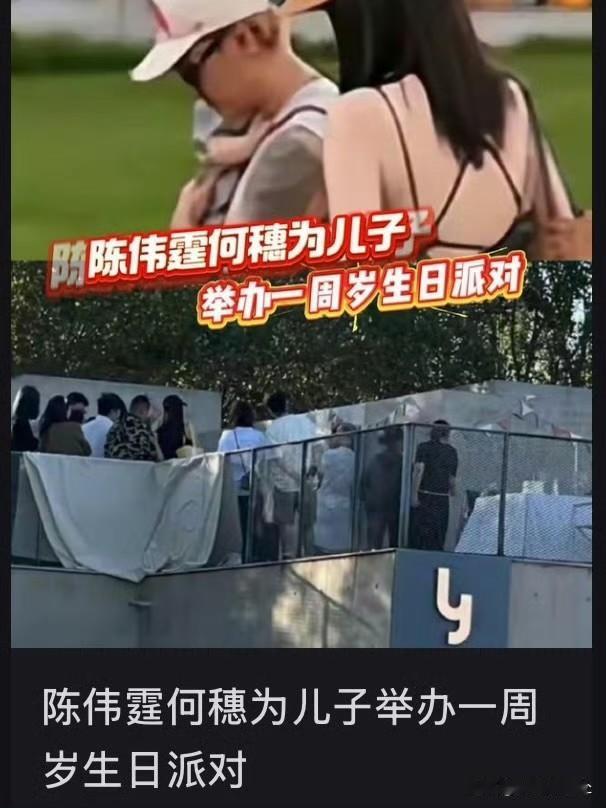 陈伟霆和何穗给儿子小Win办周岁生日派对，时间过得好快，宝宝都一岁啦！看现场布置