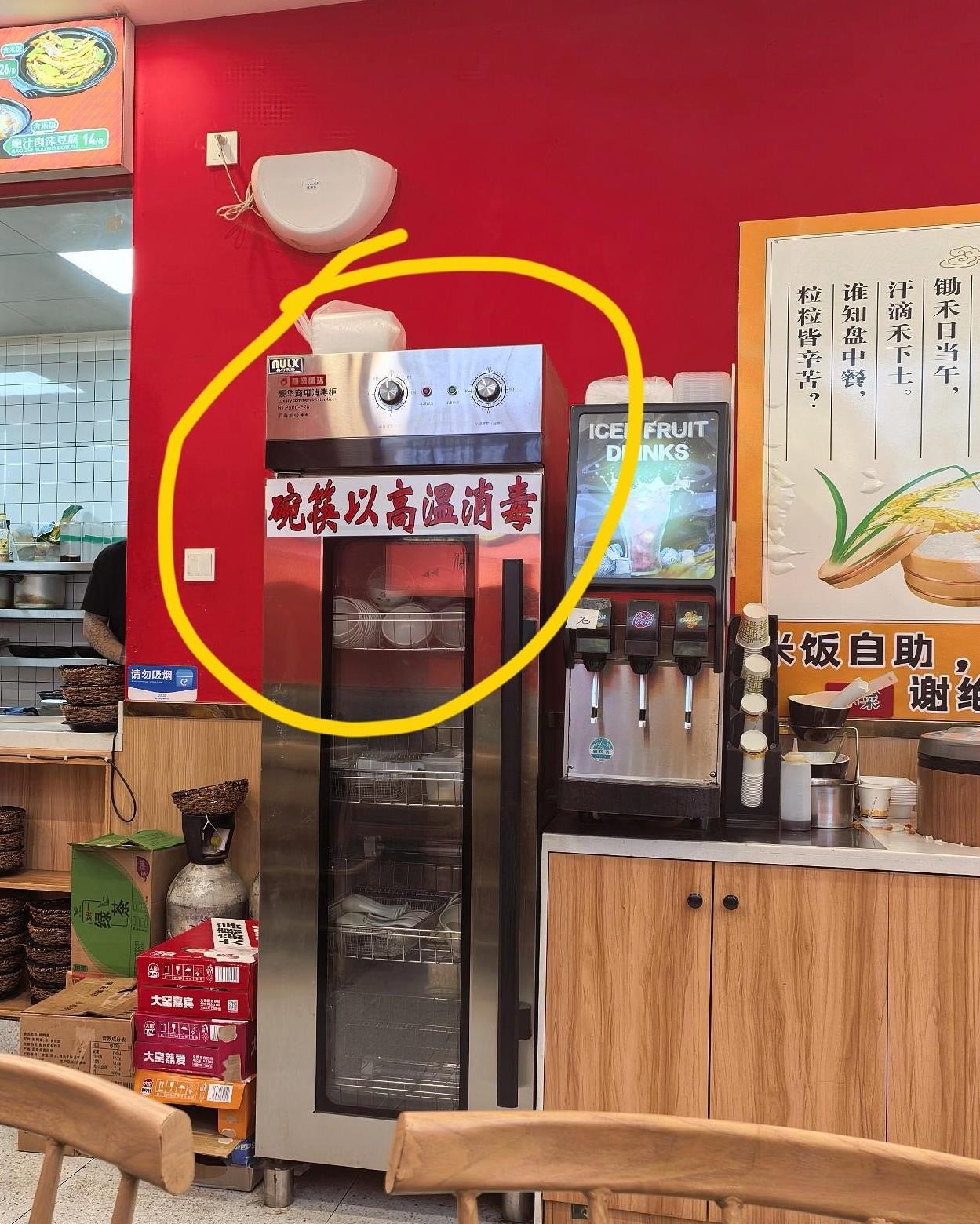发现一个错别字，要不要提醒一下餐馆老板？