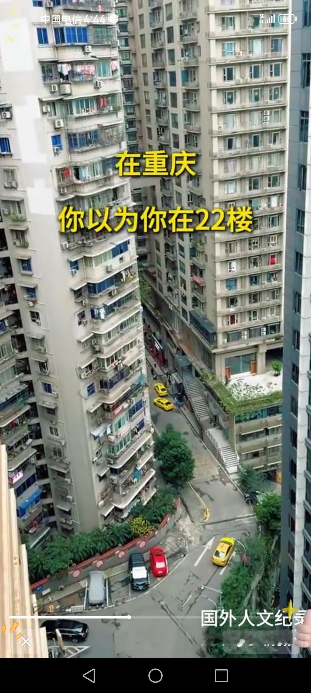 重庆真是个魔幻的城市，在重庆往下看在22楼，正面看有可能在一楼，这体验太奇妙。就