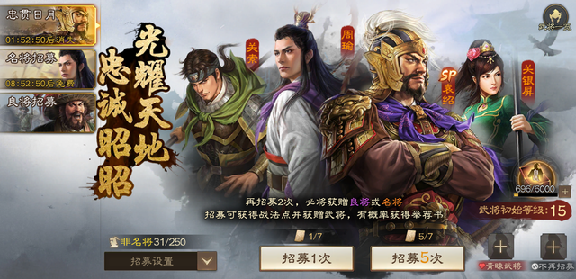 《三国志·战棋版》PK5官渡之战, 核心武将一览及一些注意点