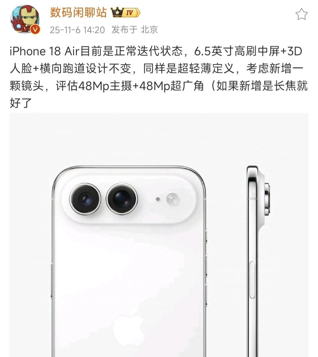 卢伟冰：苹果Air牺牲了续航、散热、性能、相机。小米高管再次对苹果Air进行评