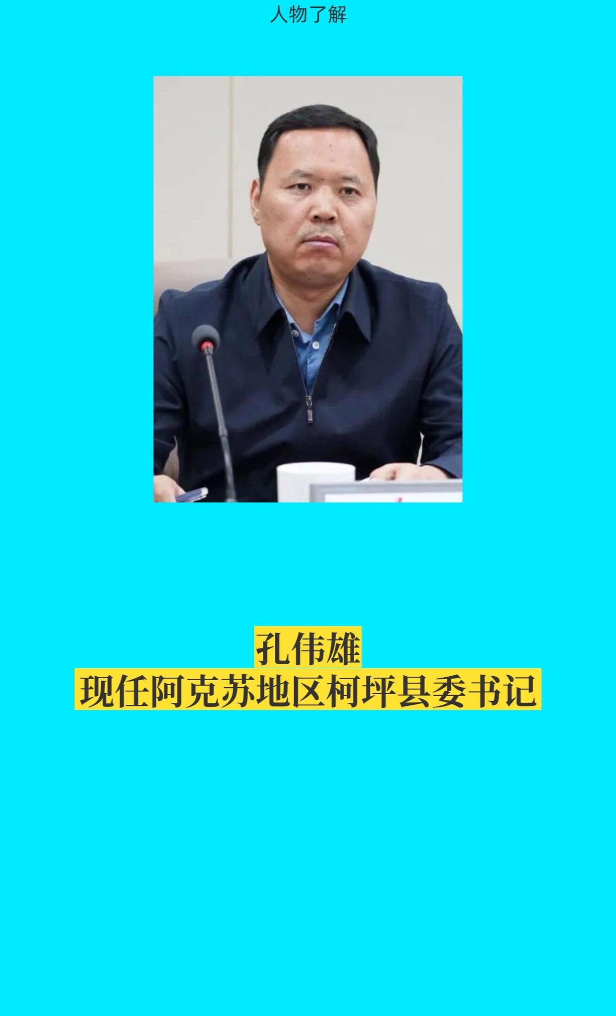 阿克苏柯坪县。