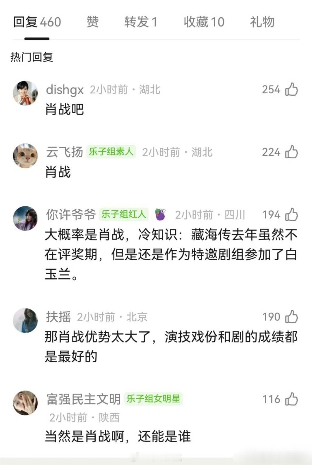 五六月白玉兰七八月金鹰百花九月飞天十一月金鸡……好热闹其中，白玉兰古装