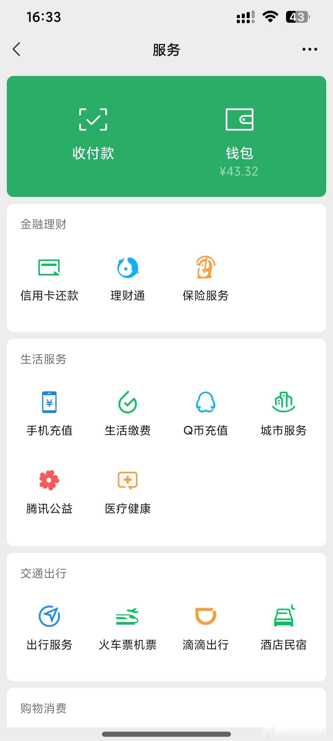 没钱我是认真的​​​
