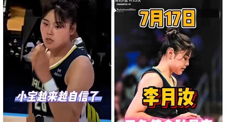今日WNBA展开了一场德比大战，李月汝所在的达拉斯飞翼队对阵达拉斯王牌队。在本