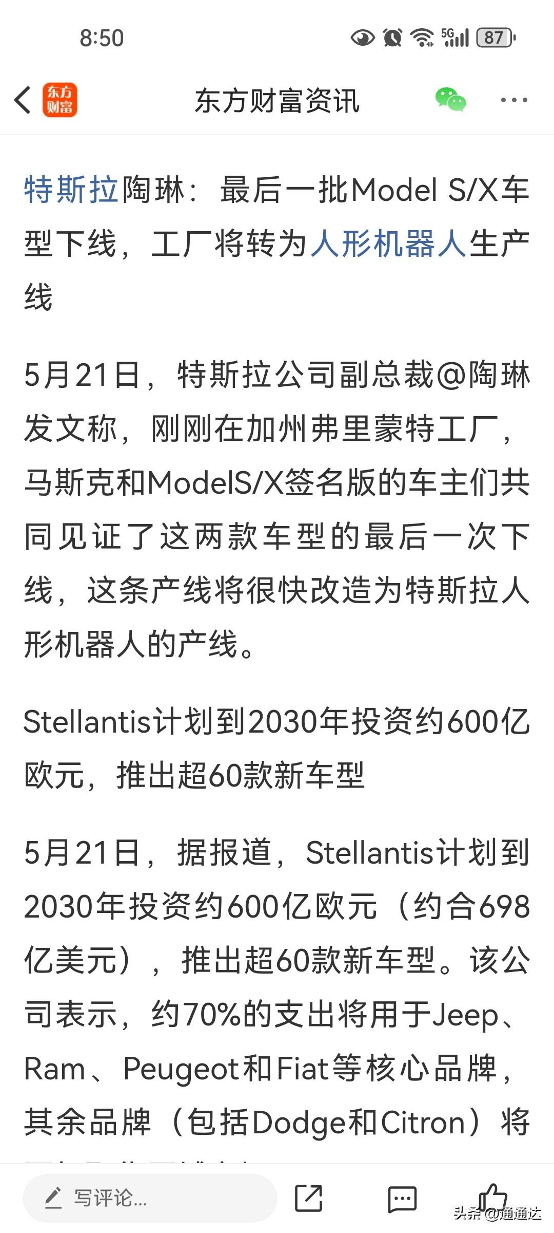 特斯拉汽车生产线下线改为机器人生产线，在汽车行业无法再卷下去了，百分之二十的毛利