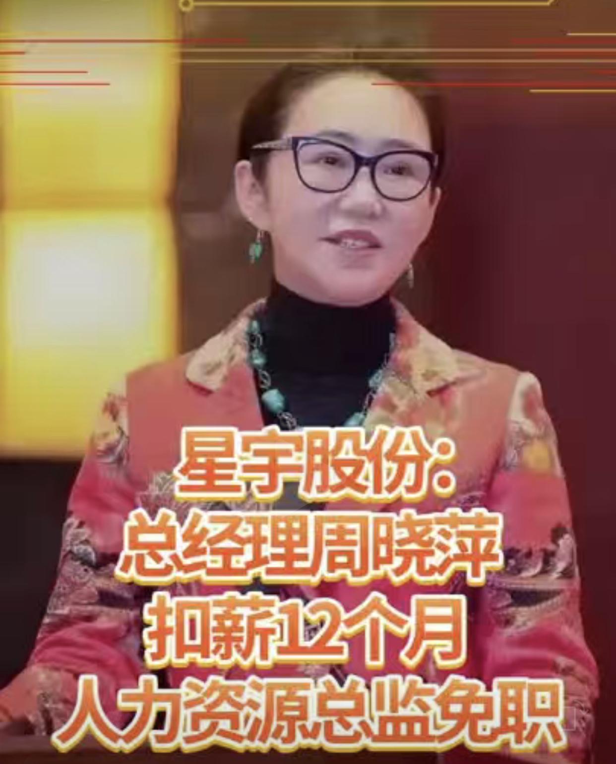 星宇这次拿出了诚意！9月7日，星宇股份再次向社会通报“批量解约107名应届生”