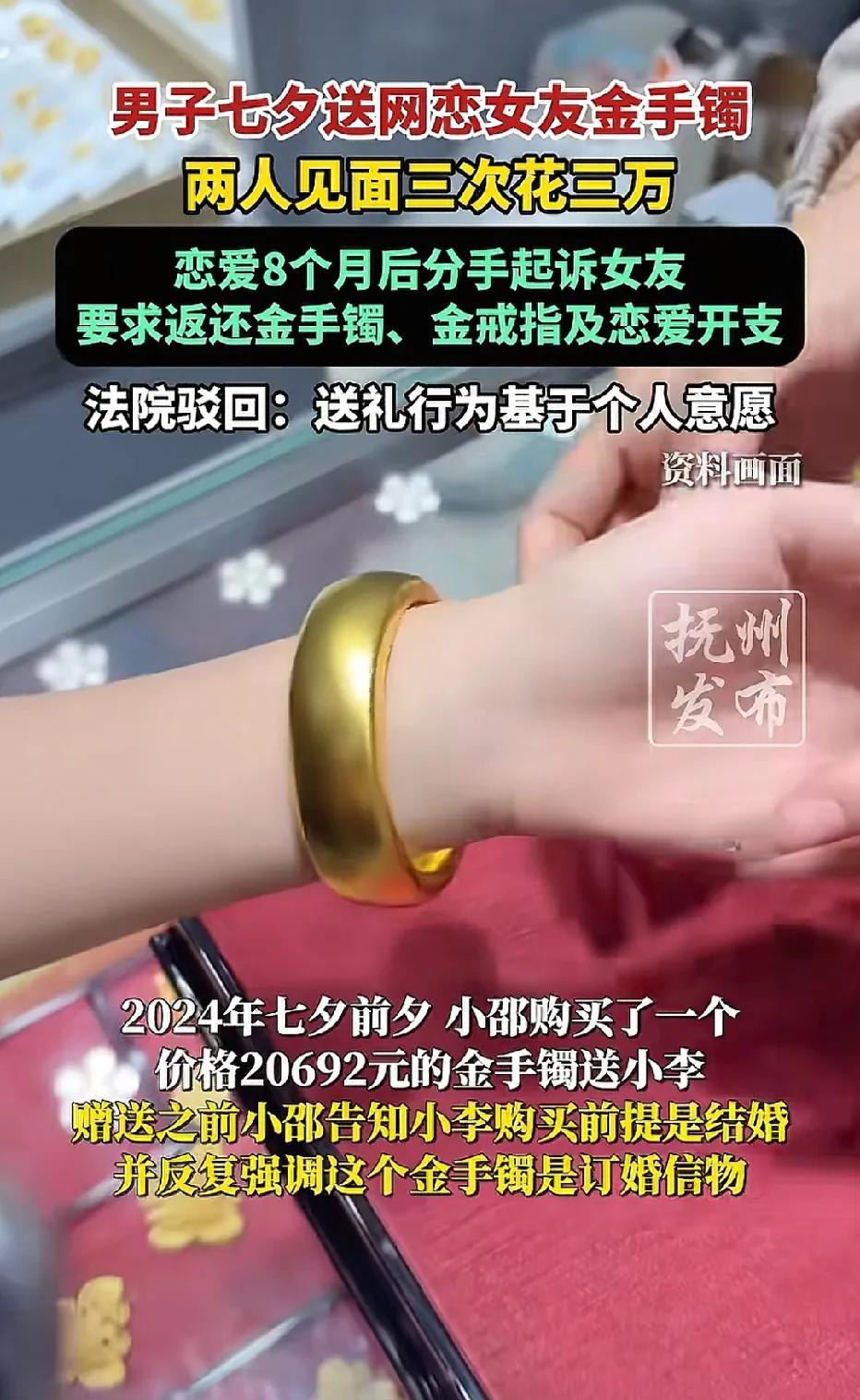 广东，男子打游戏认识女子，得知女子失恋后表白。女子没明确答应，却让男子花钱证明诚