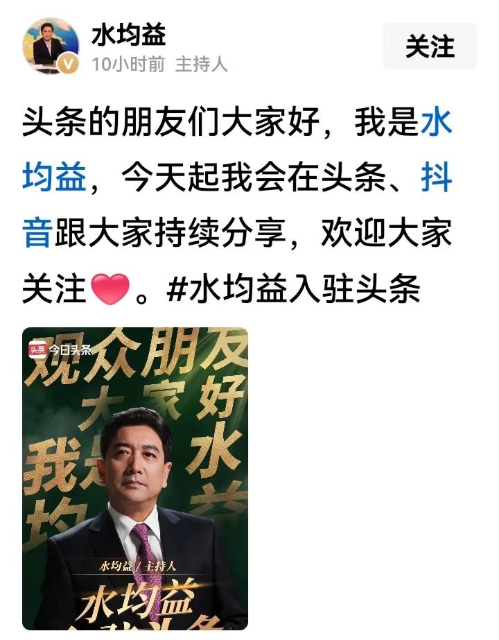 不知道为什么大家对水均益的国籍反应这么大。以至于他自己还需要晒出来身份证和护照