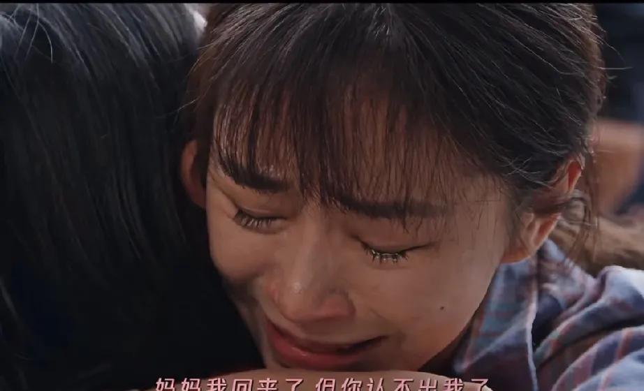 《利剑玫瑰》菁菁终于回来了，可是妈妈却得了疯病无法相认！邓妍送多年被拐的女孩回