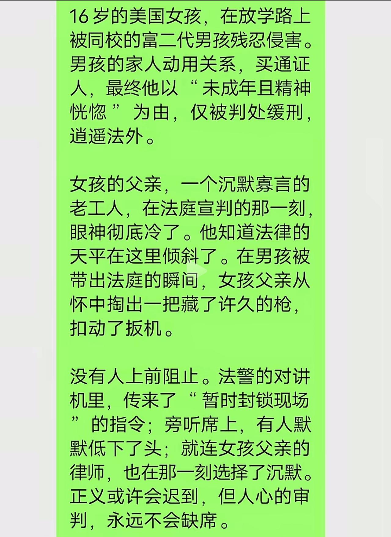 如果法律没有体现出公正性，那么必然会有更多的私力救济。也就是报复。这是法律的另一