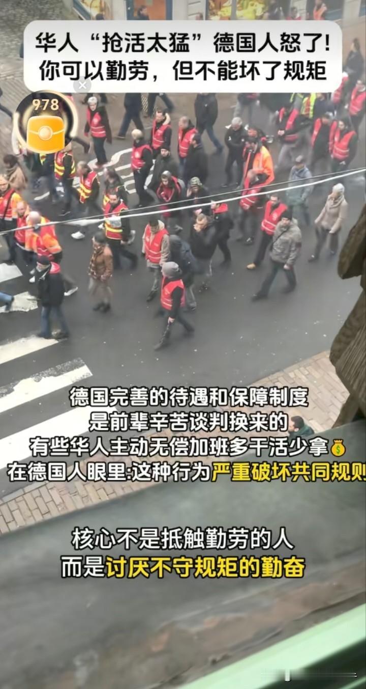 国内卷不动，卷到国外。华人“抢活太猛”德国人怒了，你可以勤劳，但不能坏了规矩。