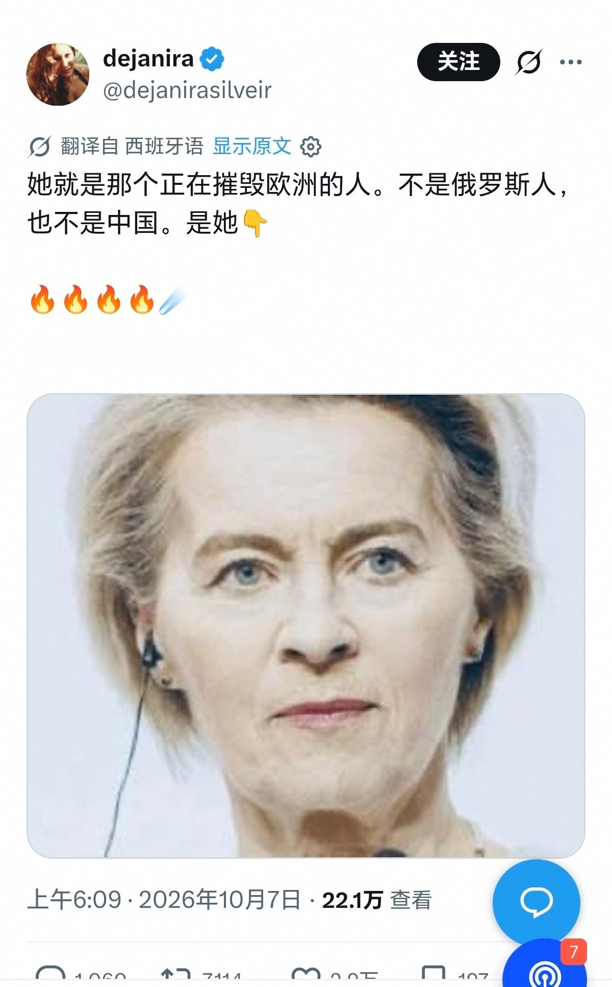 欧洲网友:这才是那个真正在摧毁欧洲的人，不是中国，也不是俄罗斯，是这个人。[思考