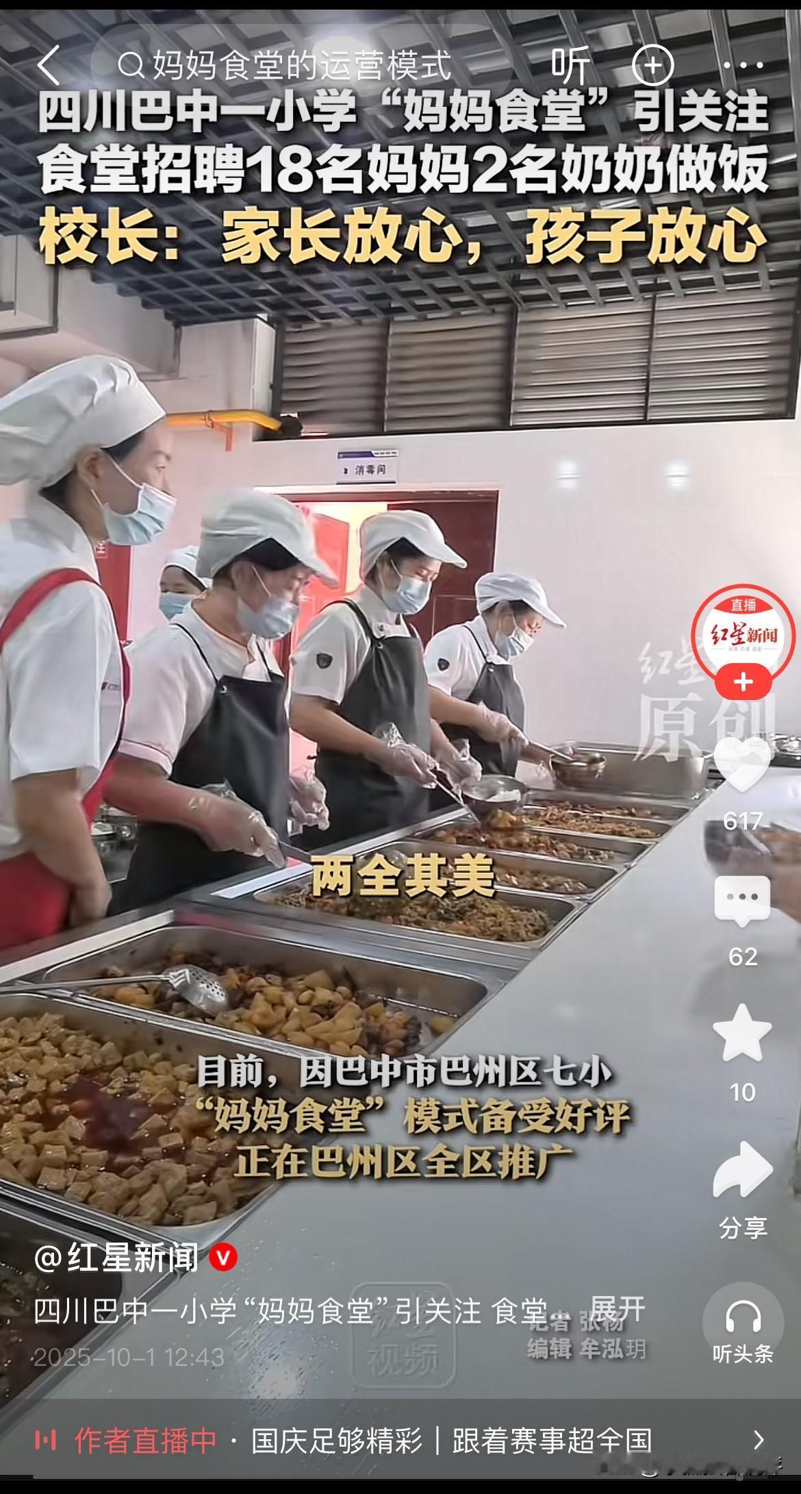 万万没想到，上海无法解决的学校食堂食品安全问题，被四川巴中的一所小学完美解决了！
