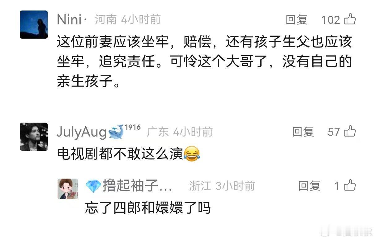 两个儿子都不是亲生大儿子是前村村书记的种，二儿子是亲堂哥续的香火！电视剧都不敢这
