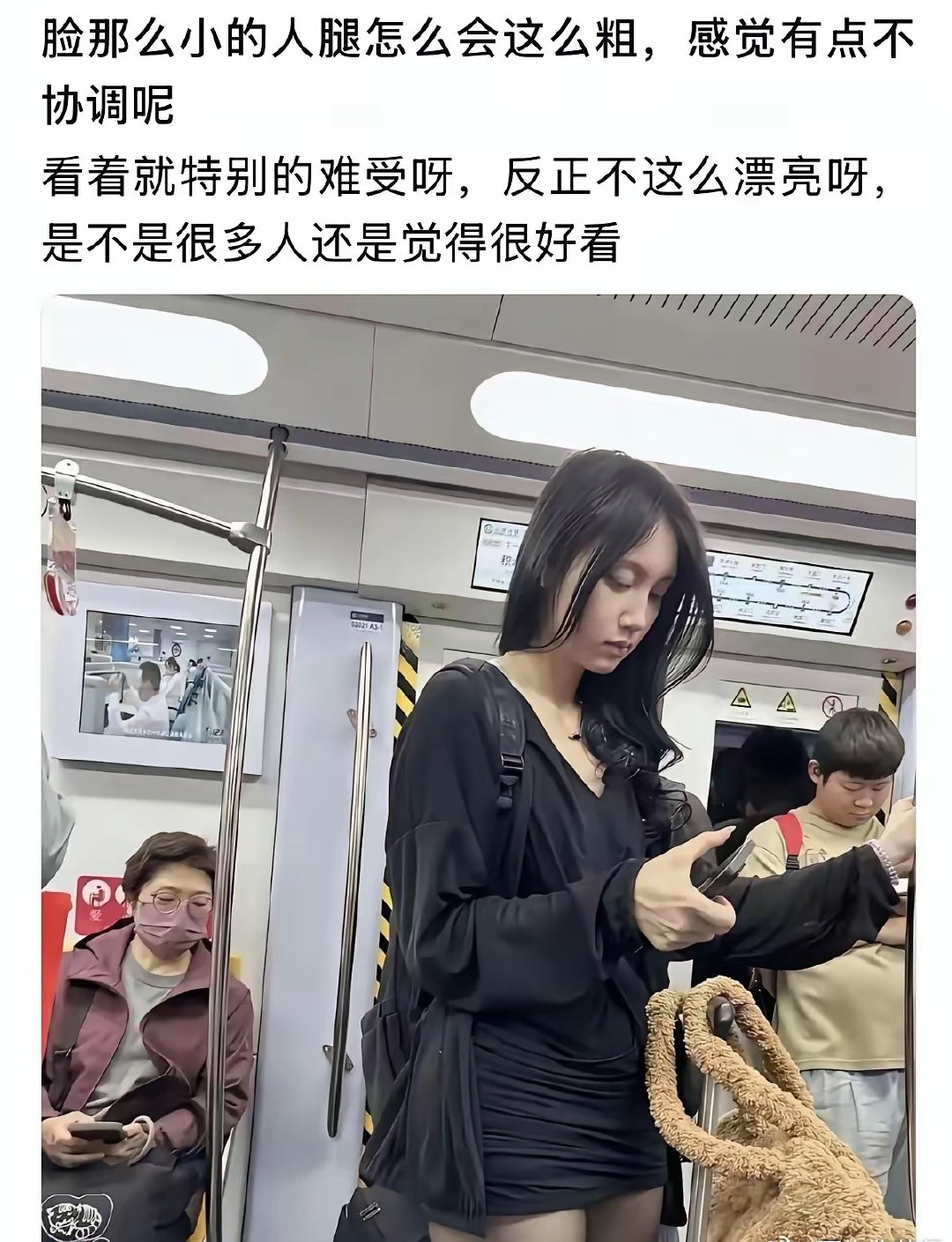脸那么小的人腿怎么会这么粗，感觉有点不协调呢​​​