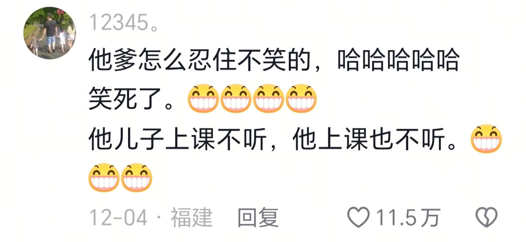 爷俩没一个听课的