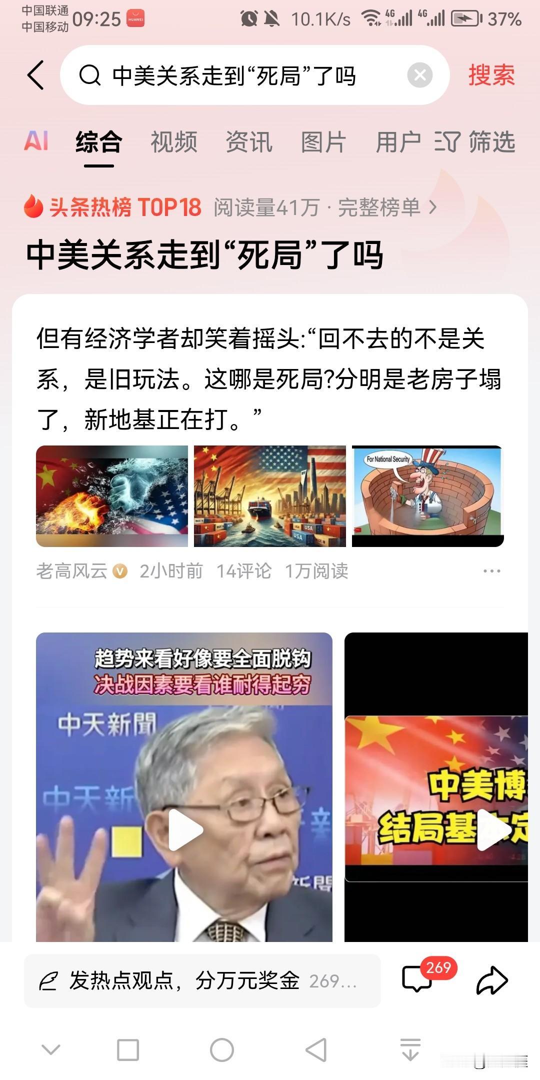 跟大家说一个很震惊的事实，美国想跟中国脱钩，不是特朗普一个人的事情，而是整个美国