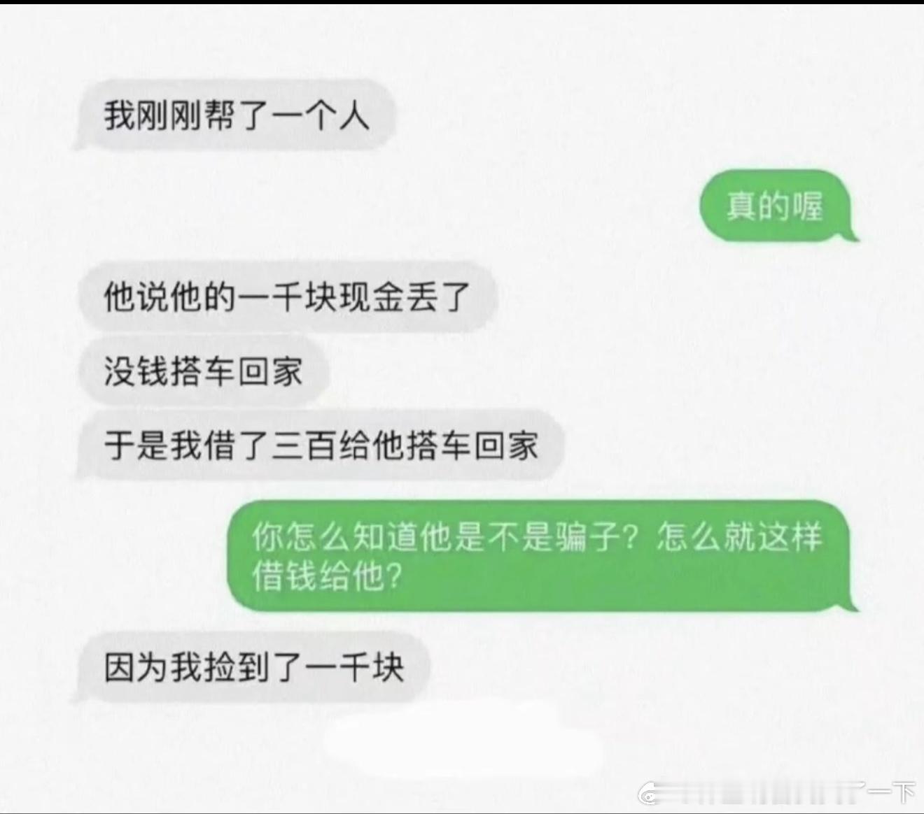 6639还算地道