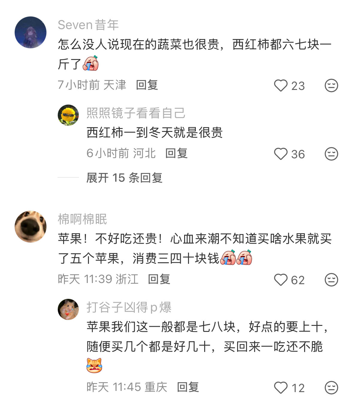 突然意识到...很多东西都在偷偷涨价
