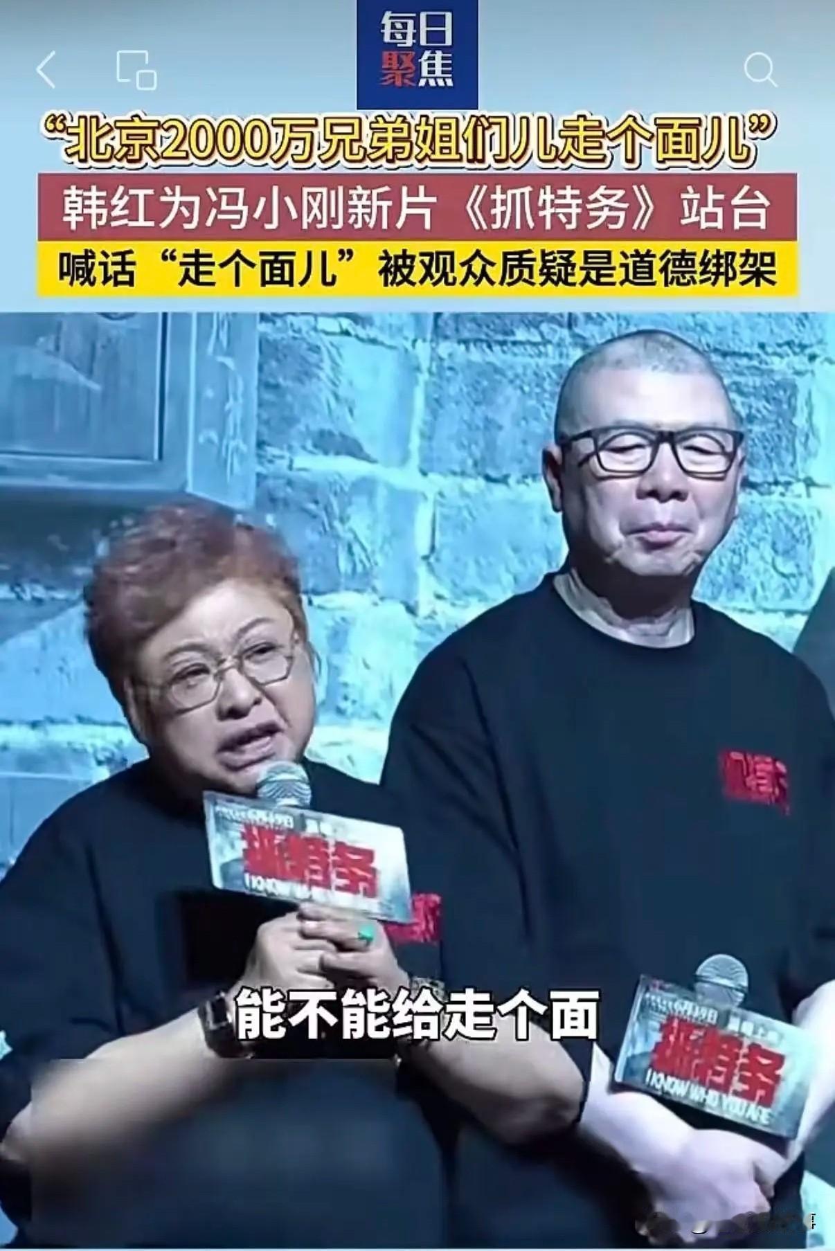 我从韩红的“走个面”和网民的不给“面”里看到了希望！这几天，充斥网络的是有关韩