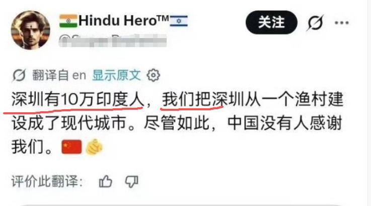 印度人真敢吹，他们敢说10万印度人把深圳建设起来的（图1）[捂脸哭]我简单查了