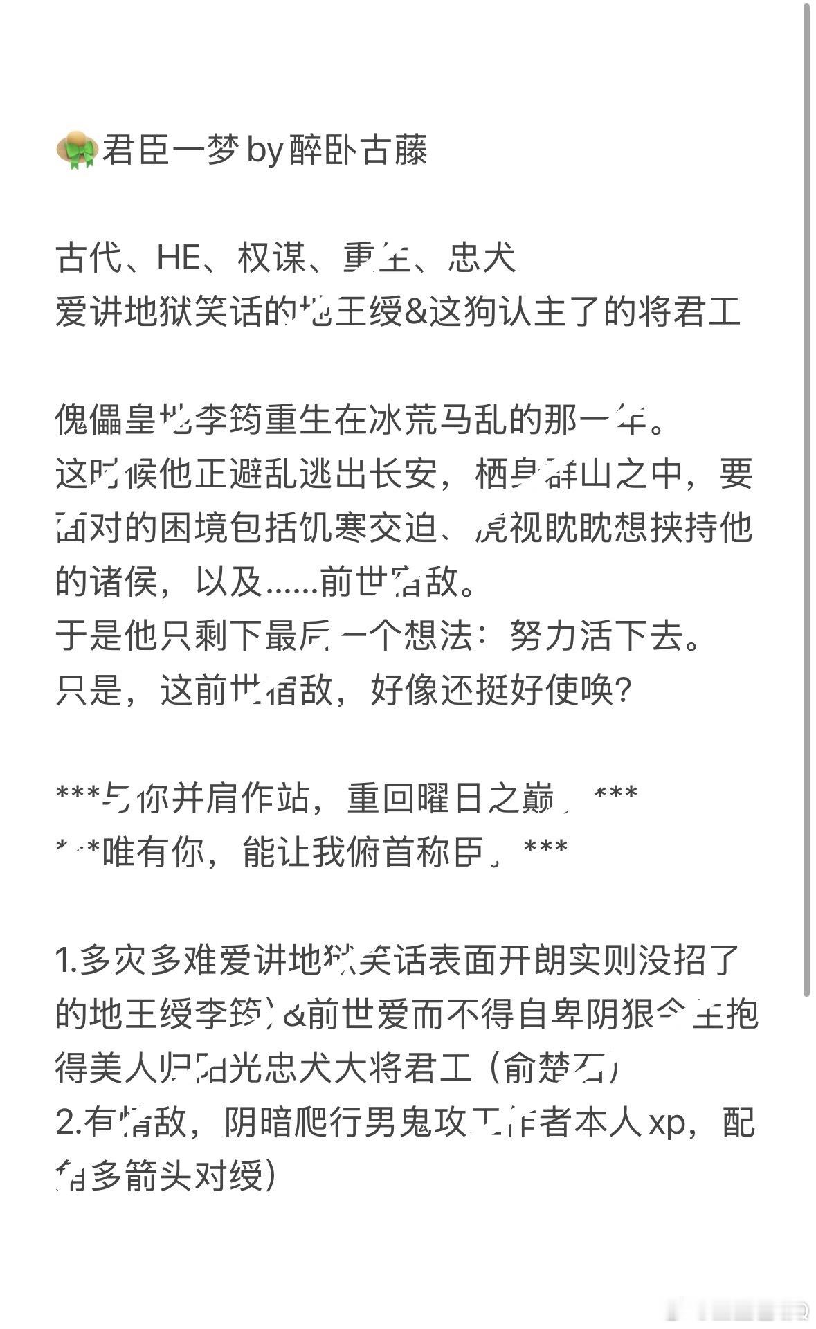 🤩两本不错哒完结新文！！​​​